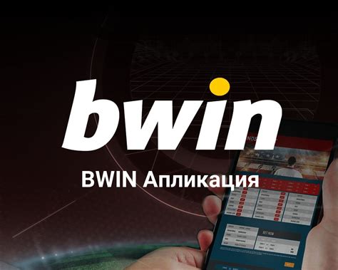 bwin android app download